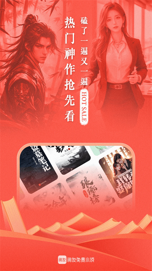 阅友小说免费版截图1