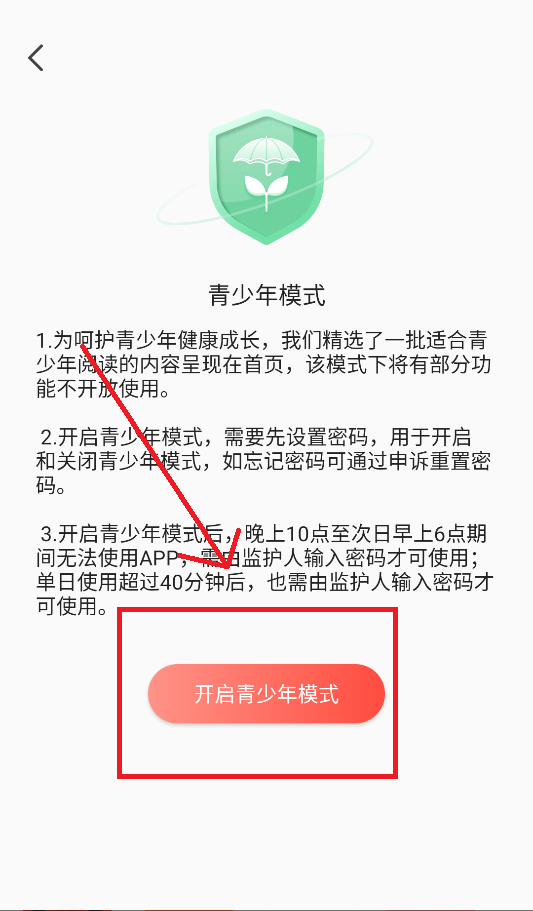阅友小说免费版