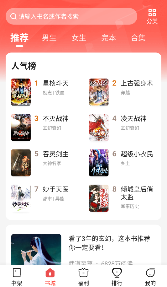 阅友小说免费版