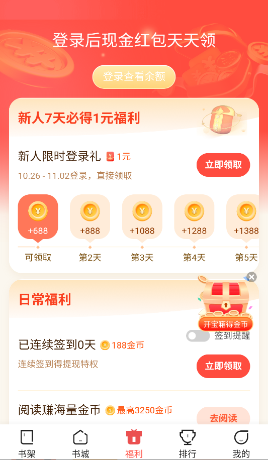 阅友小说免费版