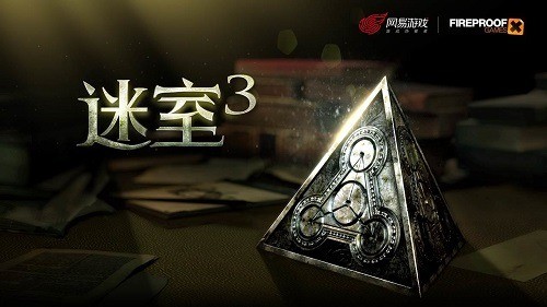 迷室3内购免登录版截图1