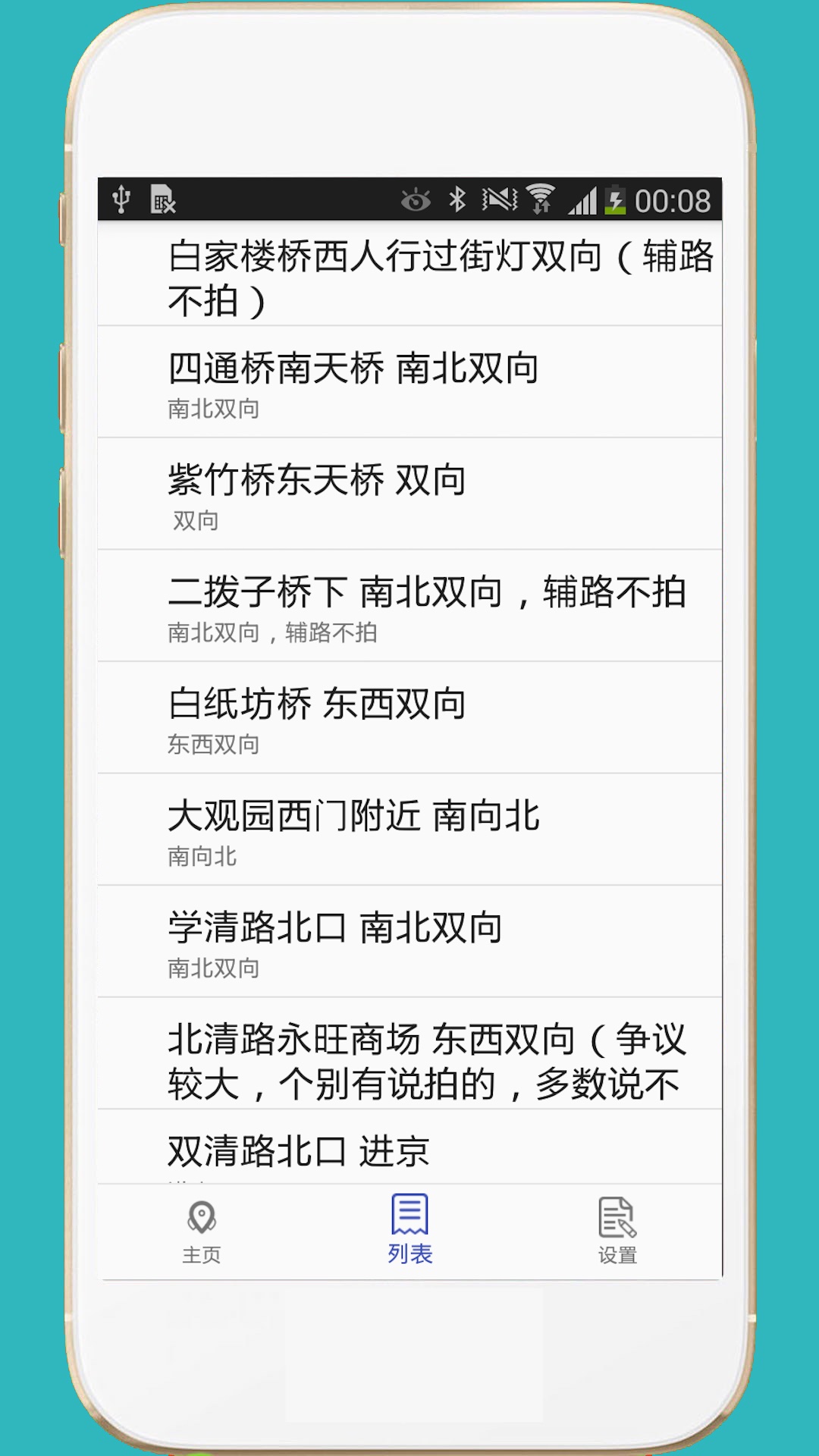 进京证截图0