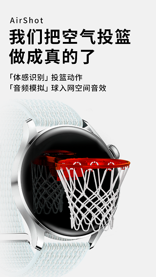 空气投篮最新版截图2