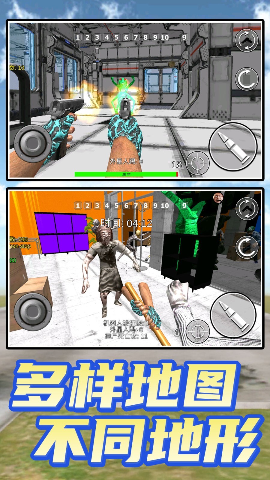 吃鸡训练营3D截图2