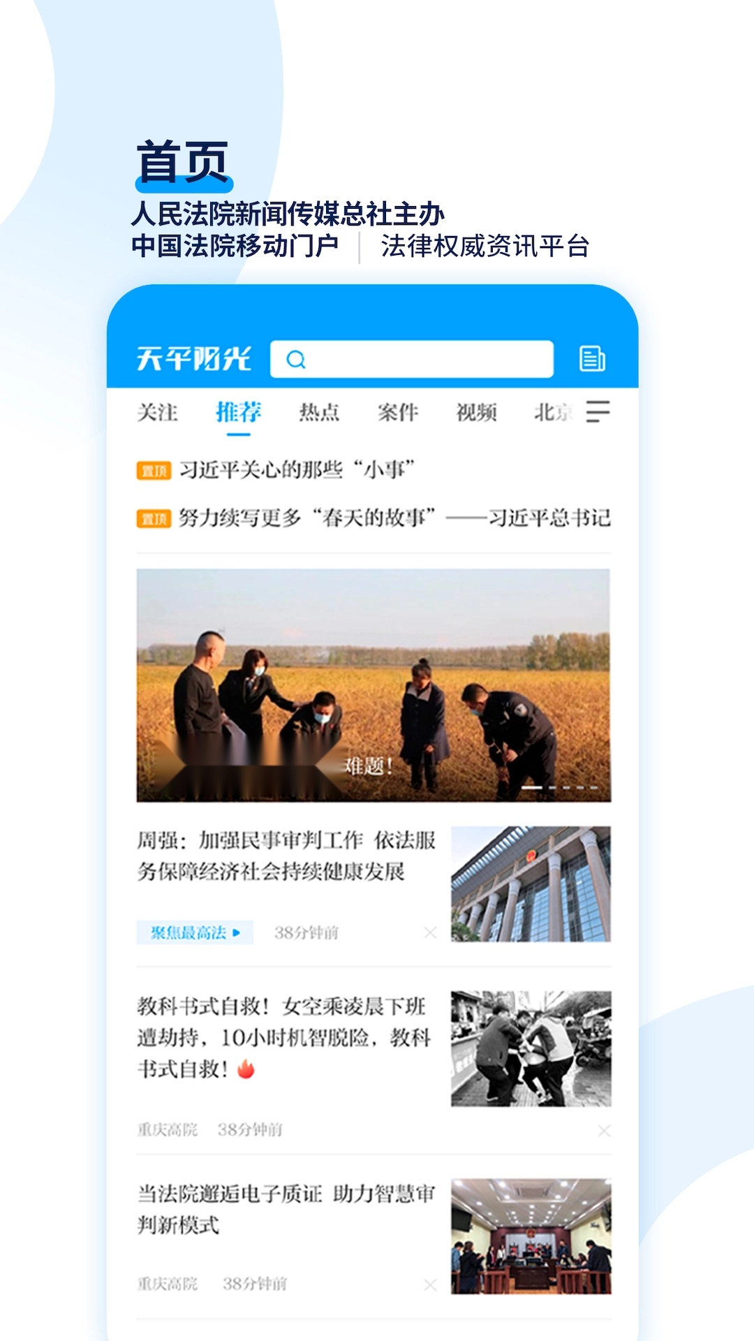 天平阳光截图0