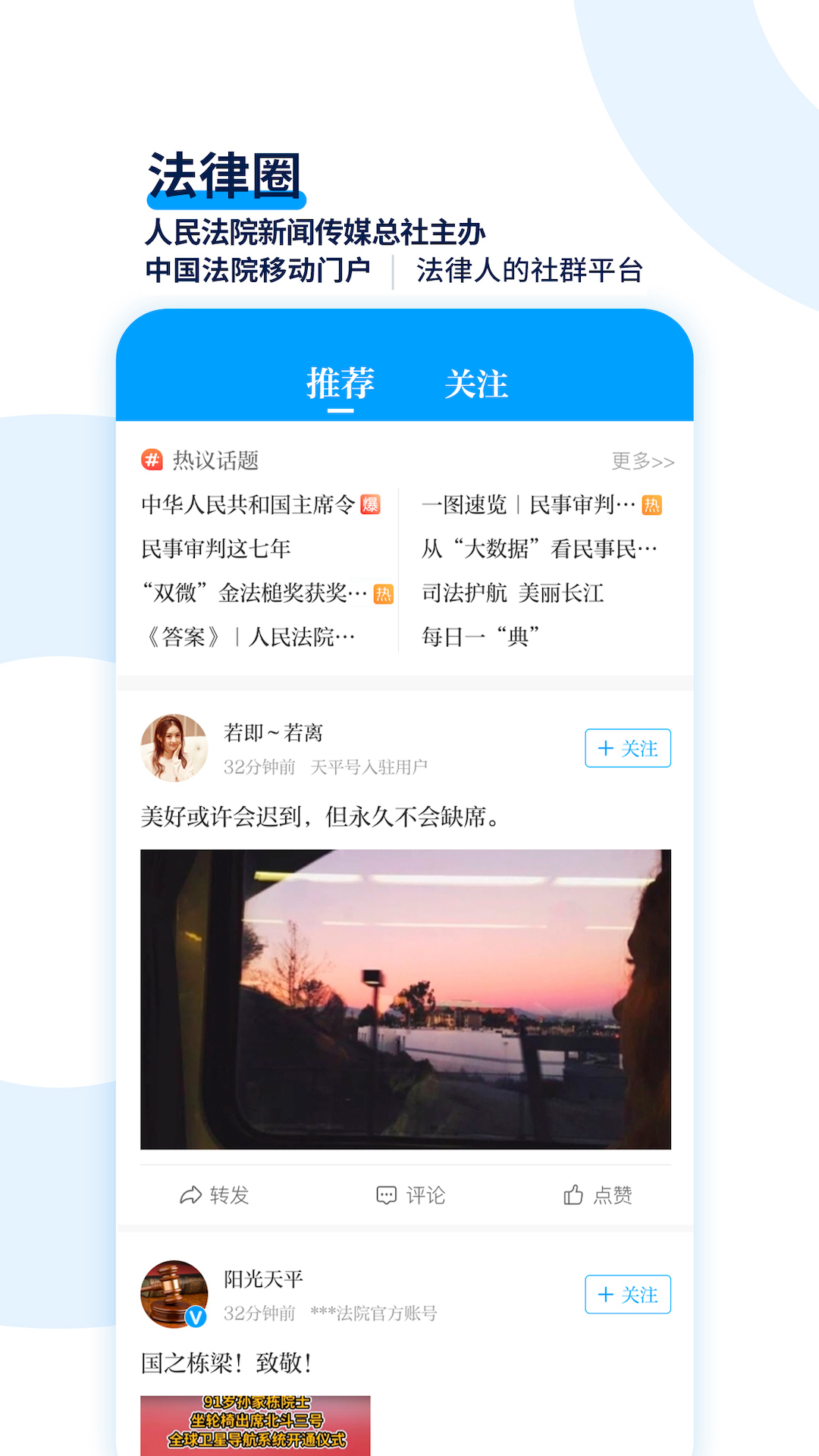 天平阳光截图2