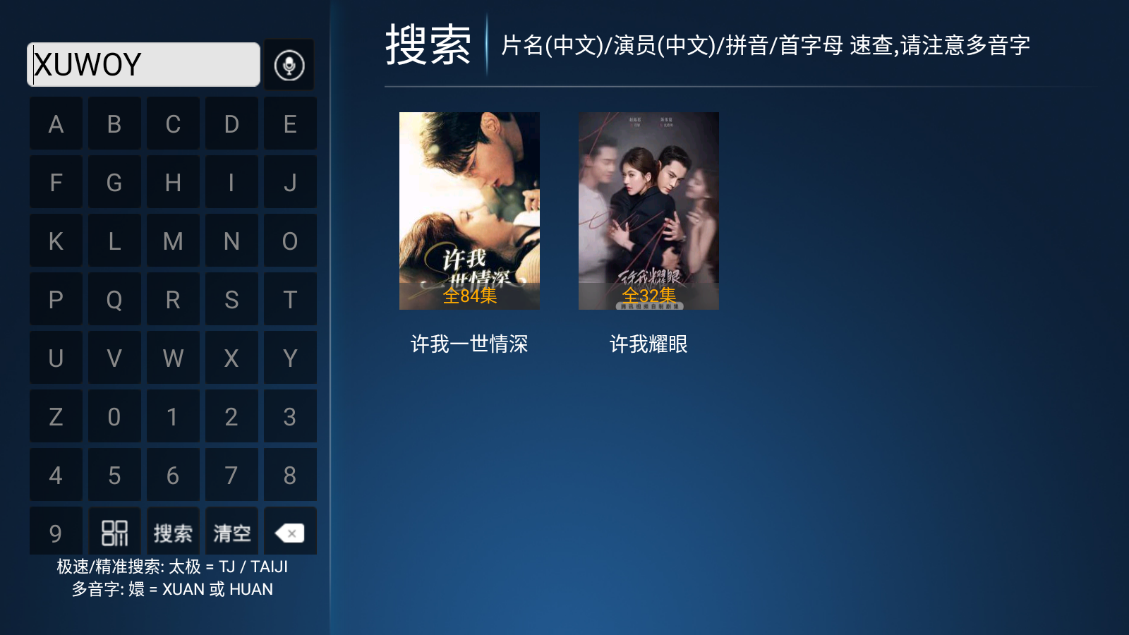 星潮影视TV版