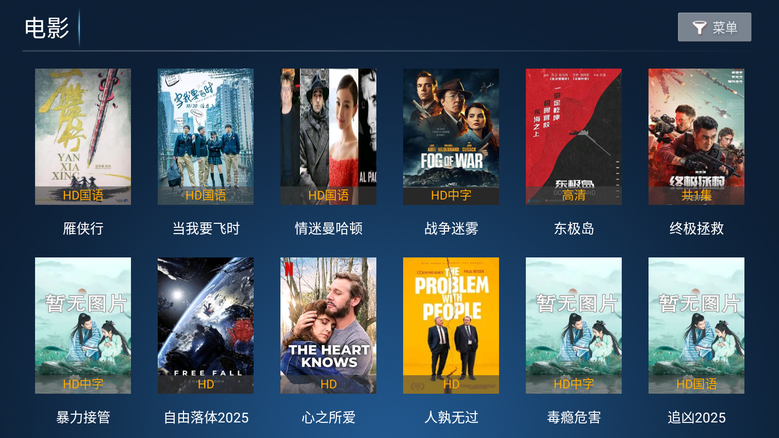 星潮影视TV版截图0
