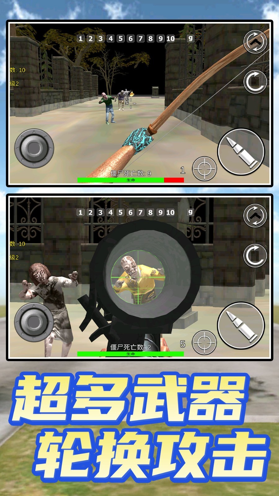 吃鸡训练营3D截图0