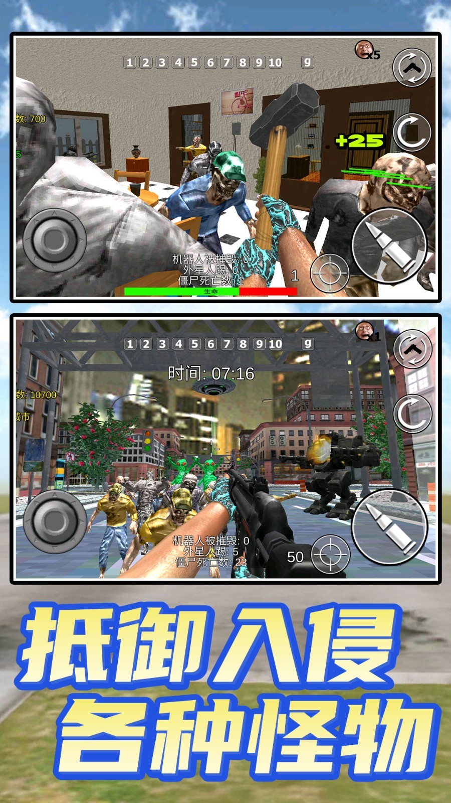 吃鸡训练营3D截图1