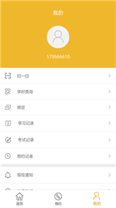 亿学车截图0