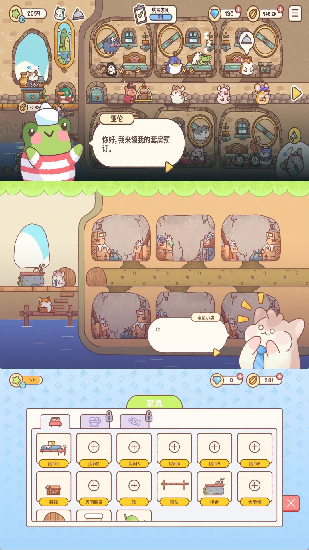 宿舍长截图0