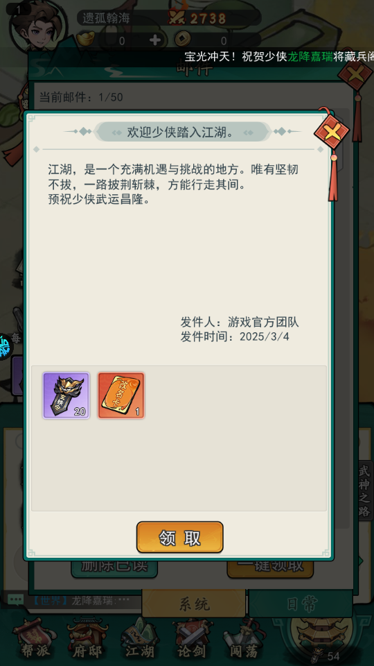 泰坦之剑截图0