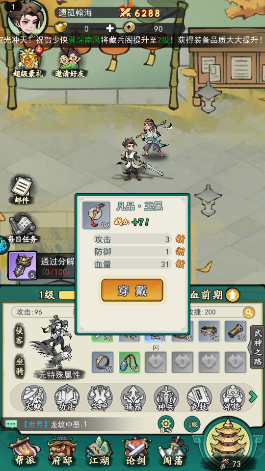 泰坦之剑截图1