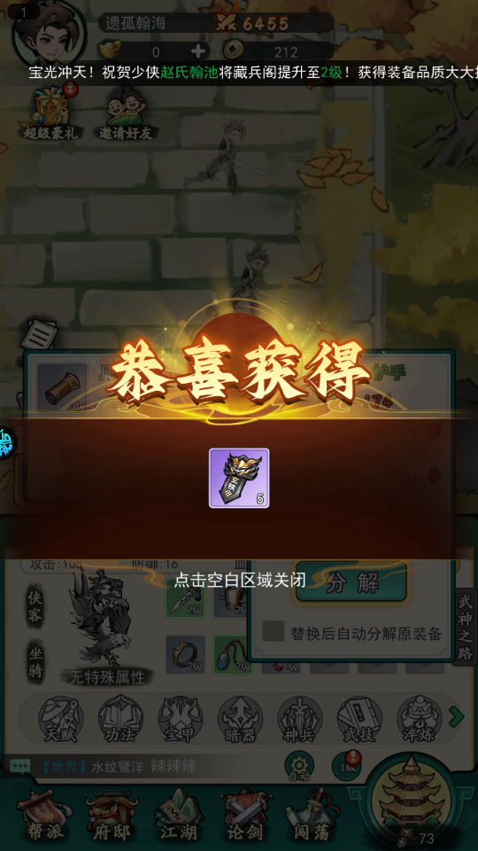 泰坦之剑截图3