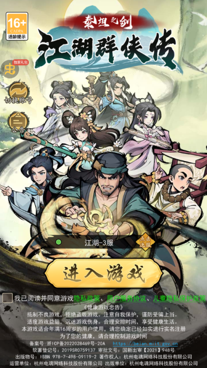 泰坦之剑截图4