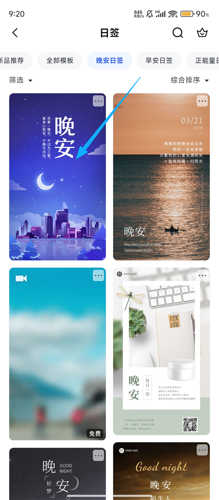 稿定设计最新版