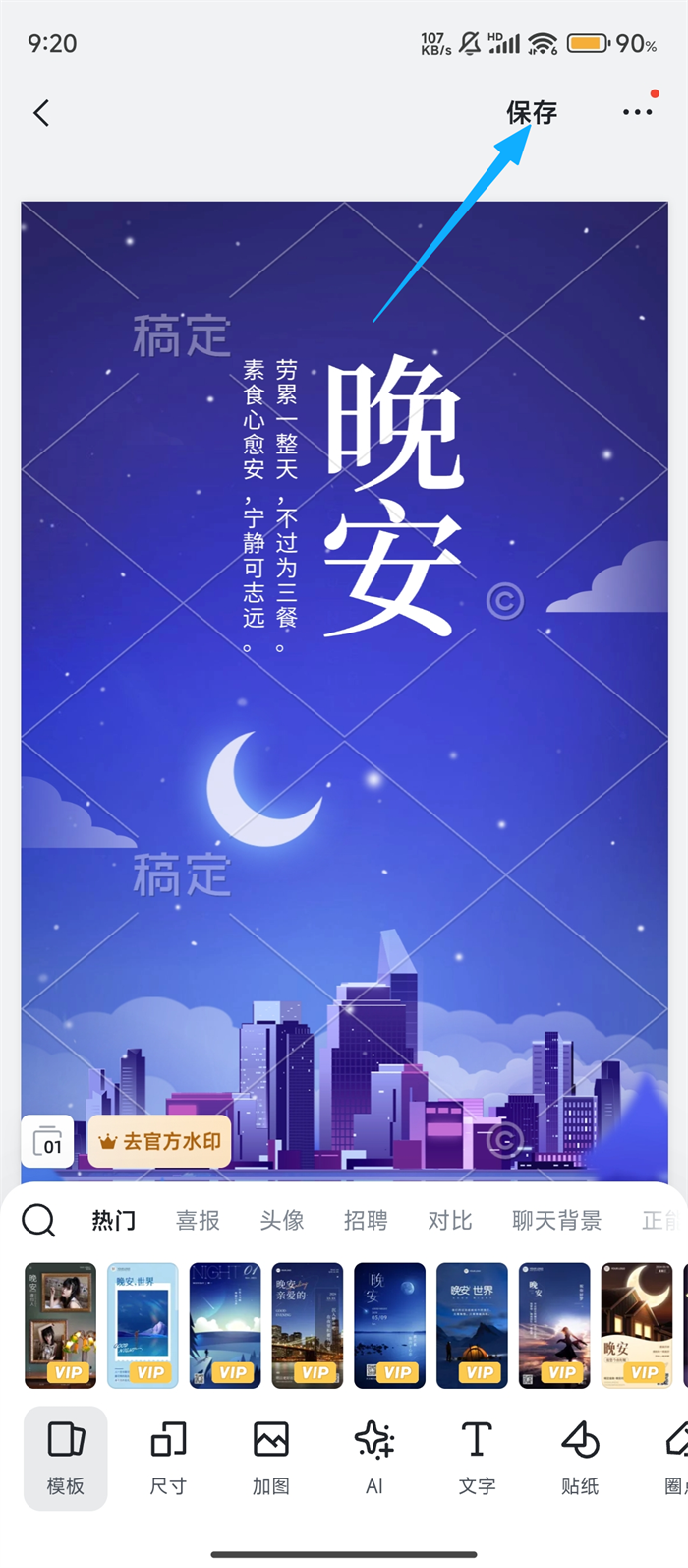 稿定设计最新版
