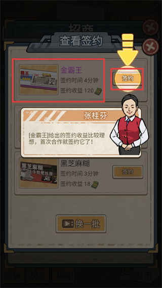 高速大亨