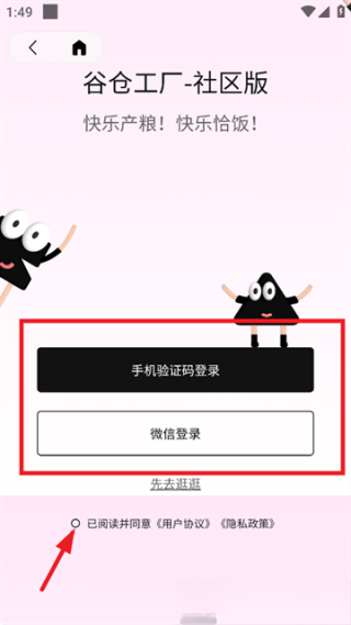 谷仓工厂
