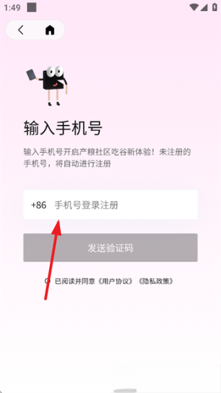 谷仓工厂