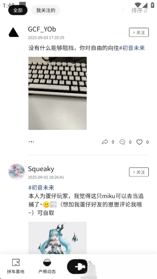 谷仓工厂