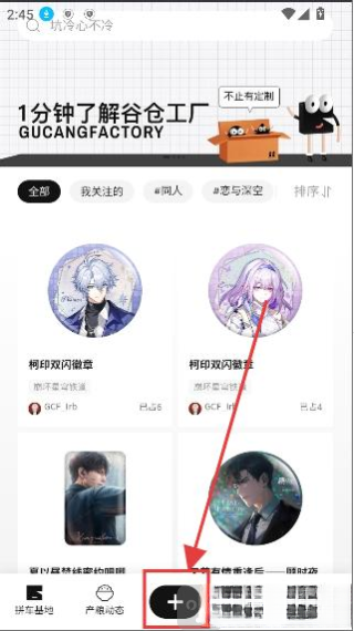 谷仓工厂