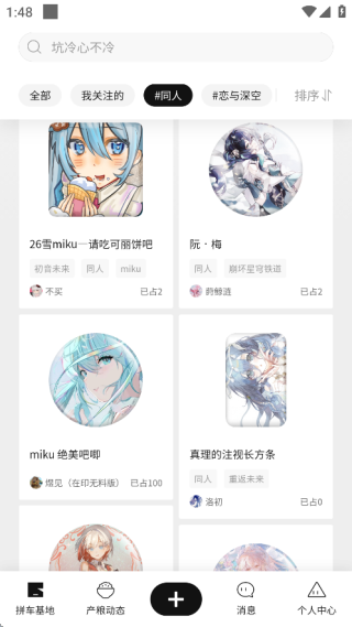 谷仓工厂截图3