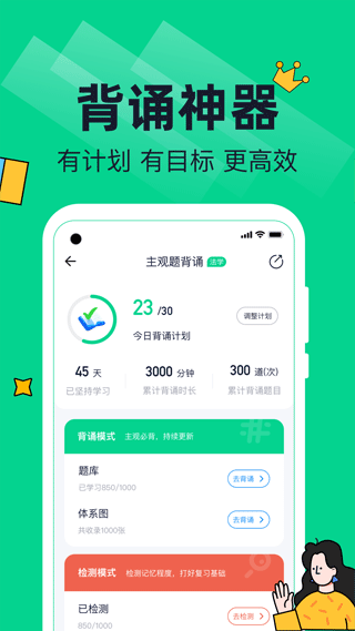 觉晓法硕网页版截图3