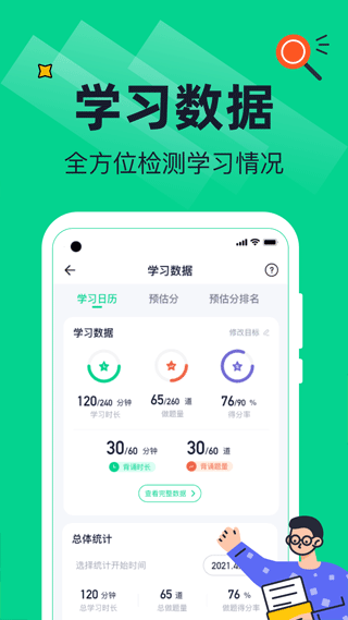 觉晓法硕网页版截图0