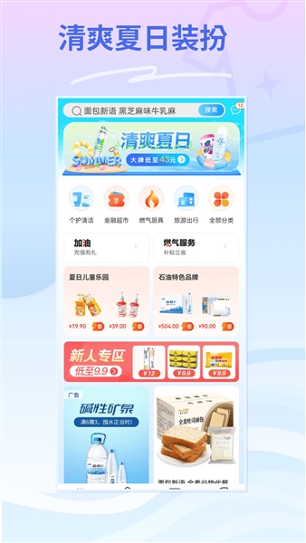 云梦泽好客手机版