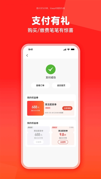 云梦泽好客手机版截图4