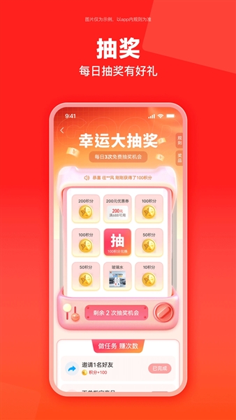 云梦泽好客手机版截图2