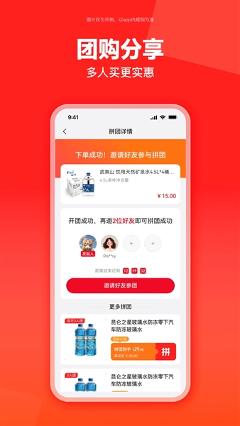 云梦泽好客手机版截图1