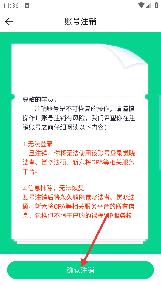 觉晓法硕网页版