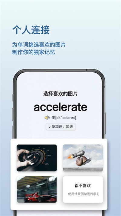 背点单词截图0