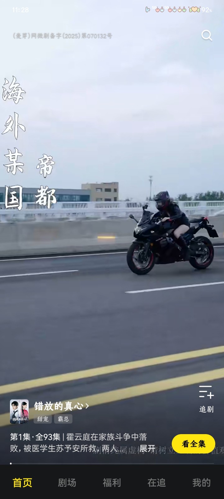 柚子剧场去广告版截图1
