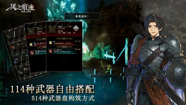风之痕迹截图3