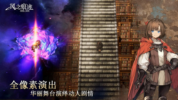 风之痕迹截图0