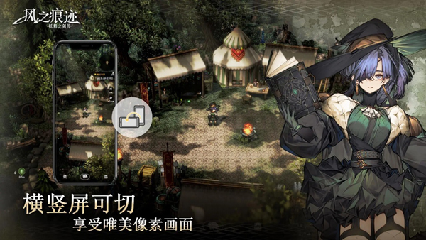 风之痕迹截图2