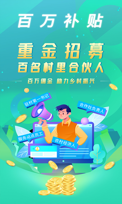 贵州农产品交易平台截图0
