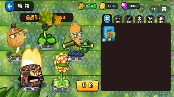 植物大战boss截图0