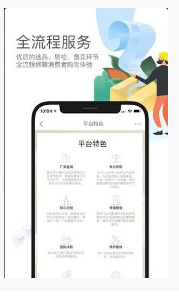 水贝严选截图0