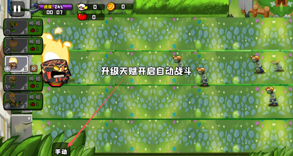 植物大战boss