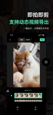 飓风相机安卓版截图3