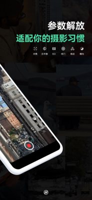 飓风相机安卓版截图1