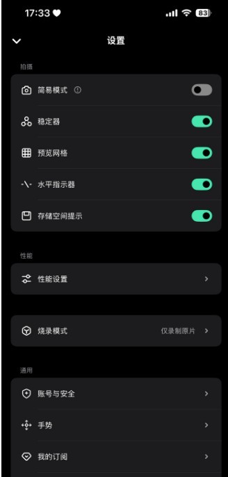 飓风相机安卓版