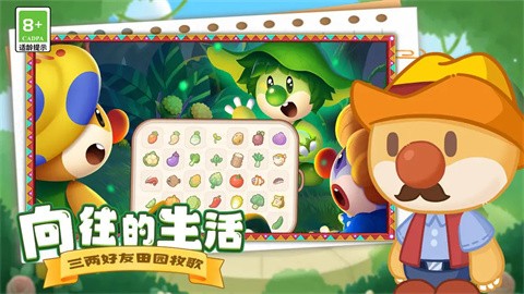 摩尔庄园慢生活截图0
