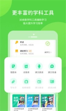 安教慧学截图3