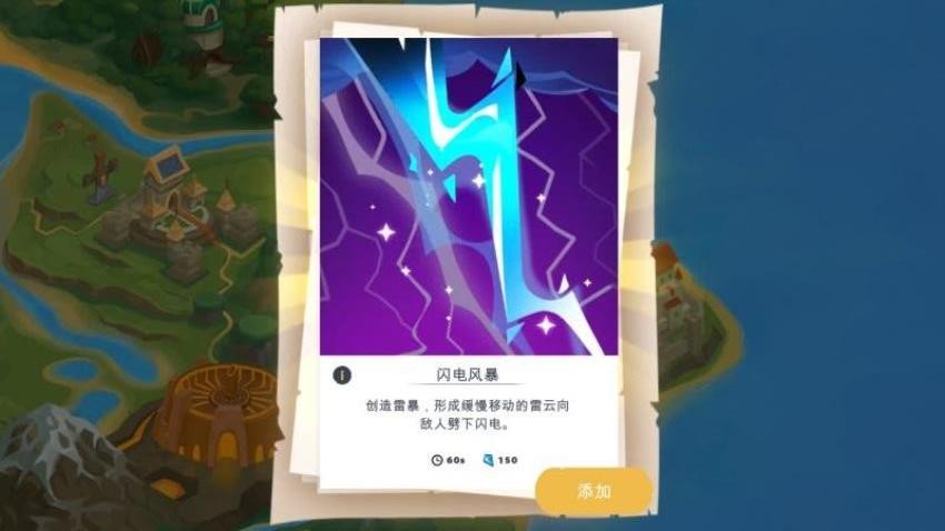 火柴人战争荣耀正版截图3